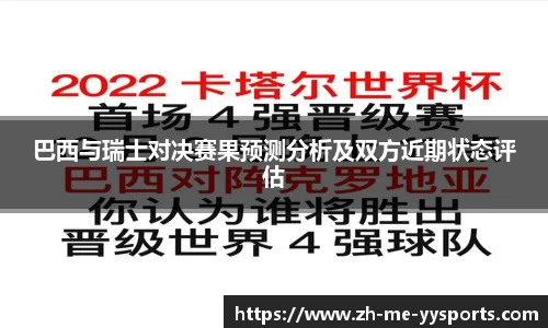 yy体育
