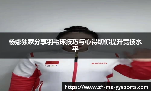 yy体育
